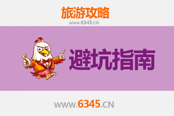 上海虹口旅游全攻略：资深博主亲授几大忠告与须知