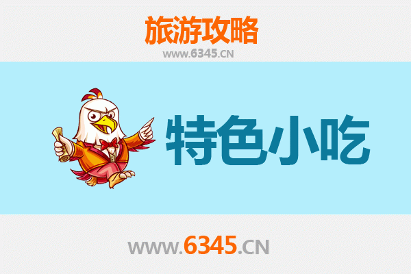 上海虹口特色小吃全攻略：本地人私藏美食地图
