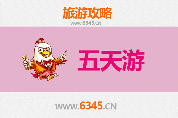 上海虹口五天四夜深度游攻略及预算解析