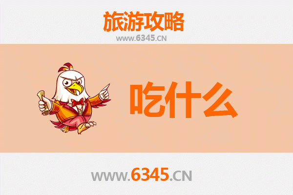 上海虹口美食必吃清单