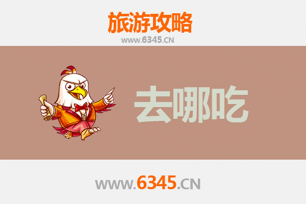 上海虹口美食攻略：不可错过的特色菜品与老字号寻味指南