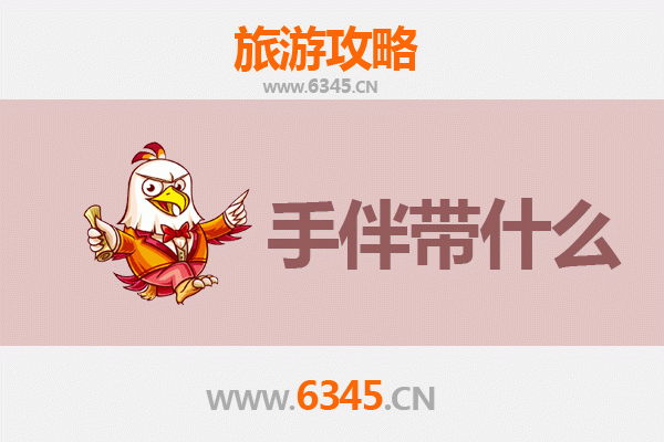 上海虹口出发：湄洲岛朝圣与海岛风情全攻略及伴手礼指南